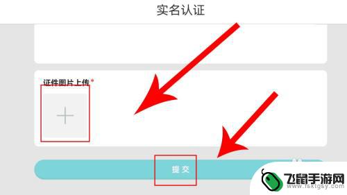 香肠派对怎么改实名认证? 香肠派对游戏实名认证修改方法