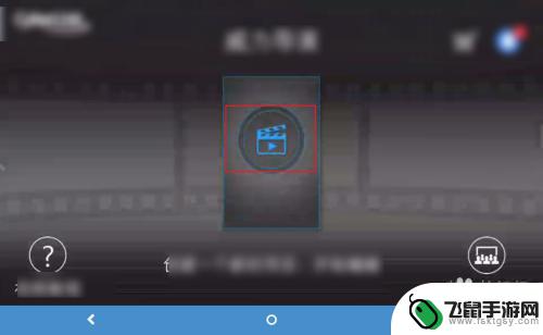 如何更换手机摄像图片 手机拍摄视频添加背景图片教程