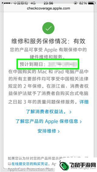 如何鉴别苹果手机是不是全新机 iPhone 手机新机辨别技巧