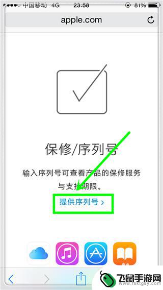 如何鉴别苹果手机是不是全新机 iPhone 手机新机辨别技巧