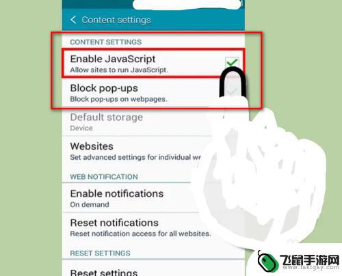 脚本怎么开启手机 手机浏览器如何启用JavaScript