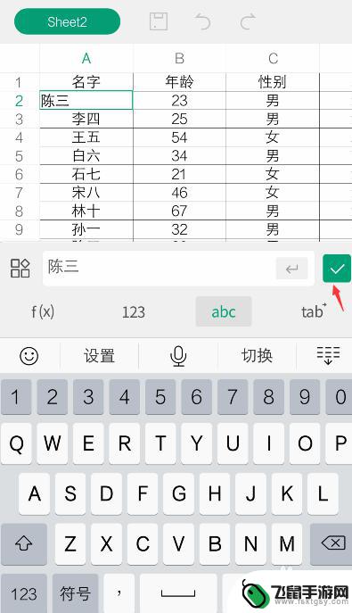 手机如何修改表格里的名字 手机excel表格编辑方法