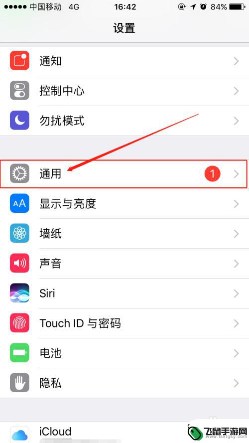 苹果手机企业授信怎么操作 iOS企业信任设置教程