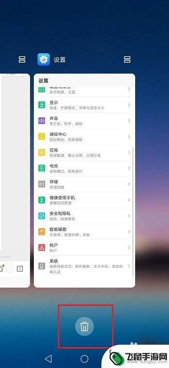 荣耀手机在哪里关闭后台应用 怎么在华为荣耀手机上关闭后台运行的应用程序