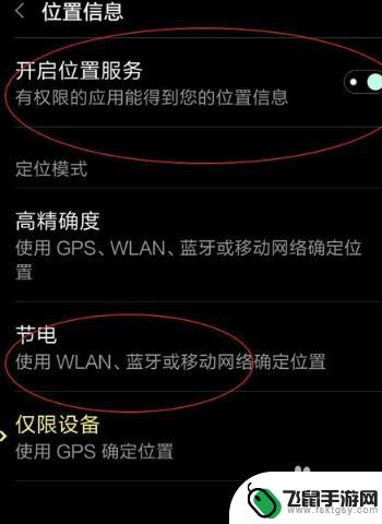 手机修改gps 华为手机虚拟位置修改方法