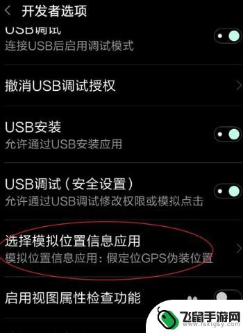 手机修改gps 华为手机虚拟位置修改方法