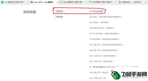 怎样查手机全网通 手机如何查看是否为全网通手机