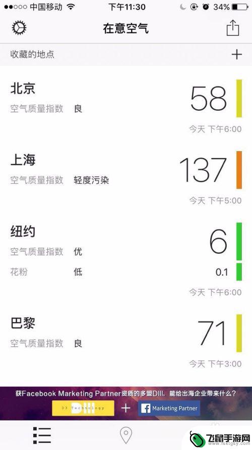 手机如何查看空气指数数据 手机上怎么测量空气质量指数
