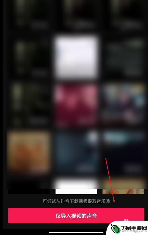 怎么用手机提取视频里的声音 剪映提取视频中的音频教程