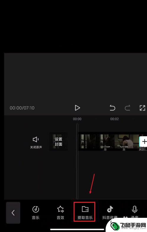 怎么用手机提取视频里的声音 剪映提取视频中的音频教程