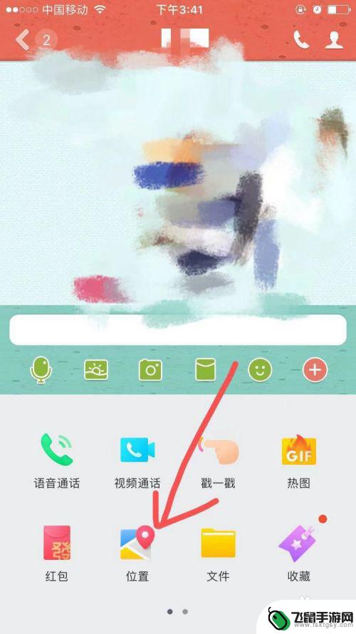 qq怎么定位对方位置手机 手机QQ定位功能怎么用