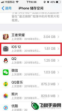 苹果手机信息有个1,点进去没有 苹果iPhone手机如何取消系统更新