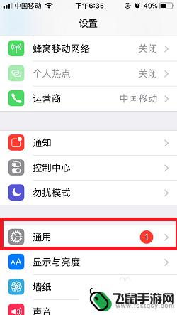 苹果手机信息有个1,点进去没有 苹果iPhone手机如何取消系统更新