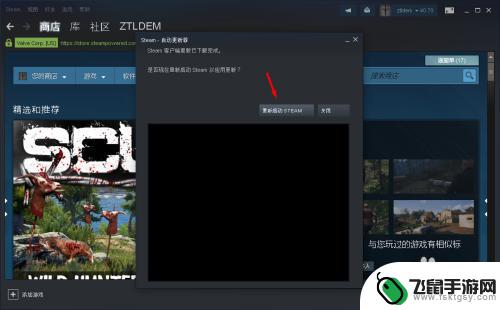 steam平台如何更新 Steam PC客户端更新教程