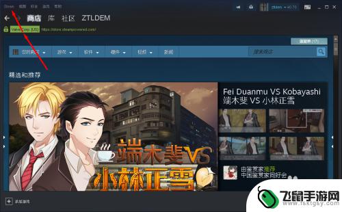 steam平台如何更新 Steam PC客户端更新教程