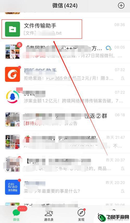 怎么把微信文件发到邮箱 如何将微信中的文件导出到邮箱