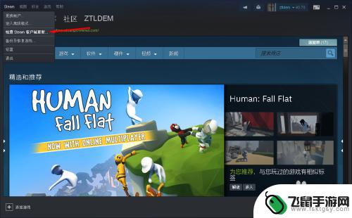 steam平台如何更新 Steam PC客户端更新教程