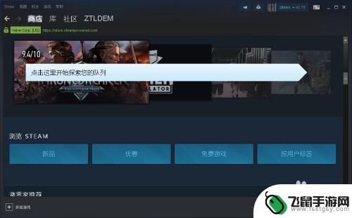 steam平台如何更新 Steam PC客户端更新教程