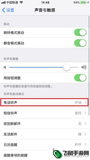 苹果手机电话振动如何开启 苹果手机振动模式怎么开启