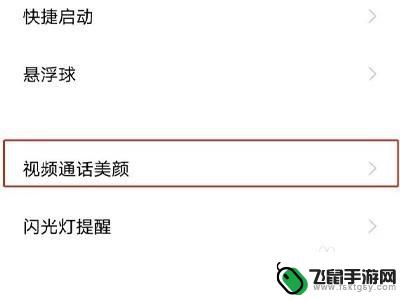 vivox50微信美颜怎么开 vivo手机微信美颜功能开启步骤