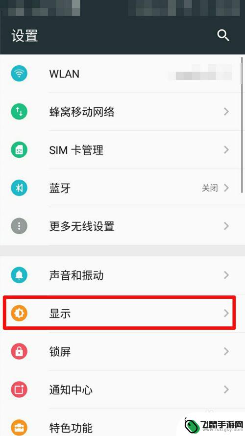 教学如何设置手机屏幕亮度 手机亮度调节方法