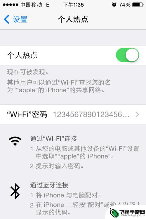 苹果平板如何管控手机流量 如何让iPad通过手机的热点使用流量