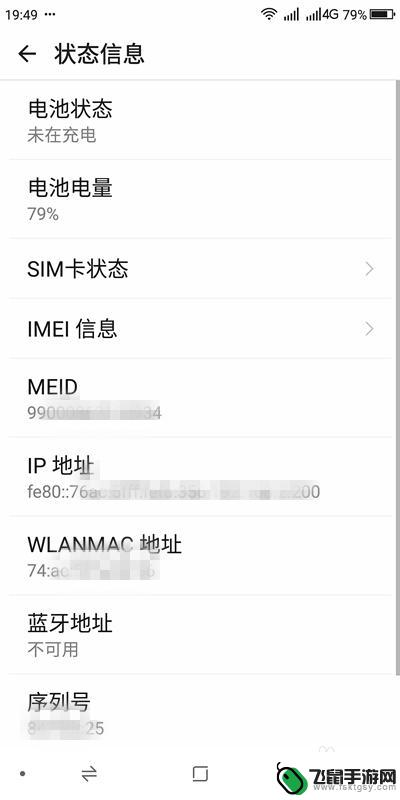 咋样查自己手机型号 如何查看手机型号