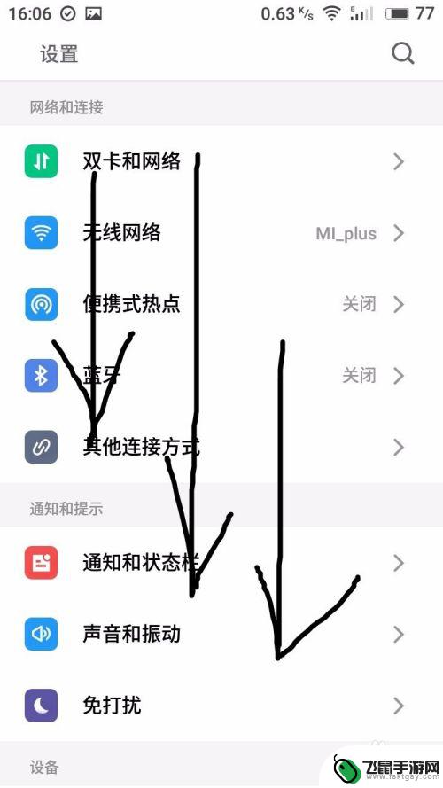 魅族手机怎么打开gps 魅族手机如何开启GPS定位功能