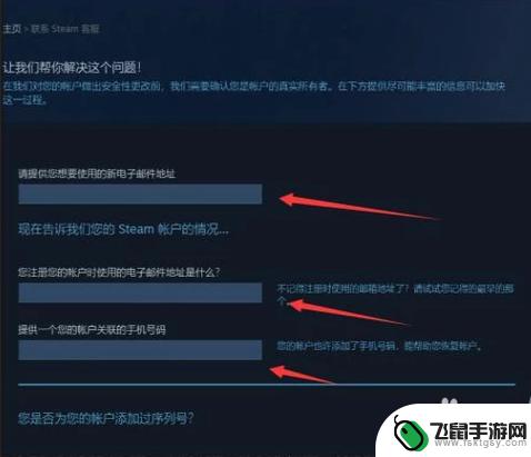 steam邮箱能改吗 怎样更改Steam账户的绑定邮箱