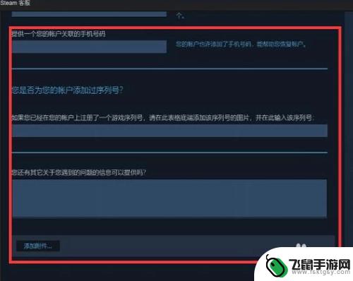 steam邮箱能改吗 怎样更改Steam账户的绑定邮箱