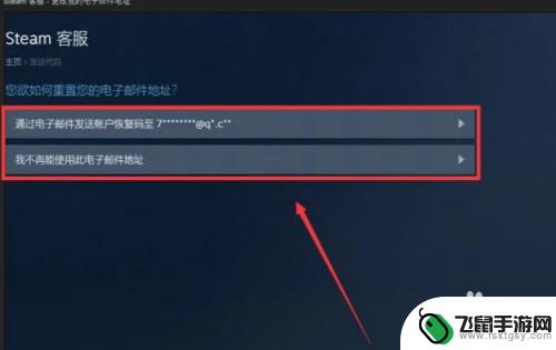 steam邮箱能改吗 怎样更改Steam账户的绑定邮箱