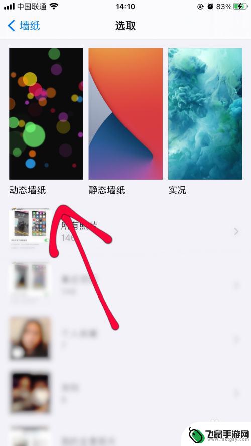 苹果手机屏幕怎么自己动 苹果手机如何设置个性化动态壁纸