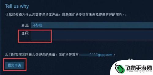 steam礼物怎么退 Steam自购游戏的退款流程