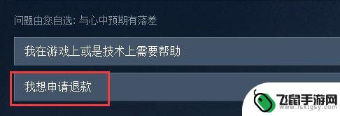 steam礼物怎么退 Steam自购游戏的退款流程