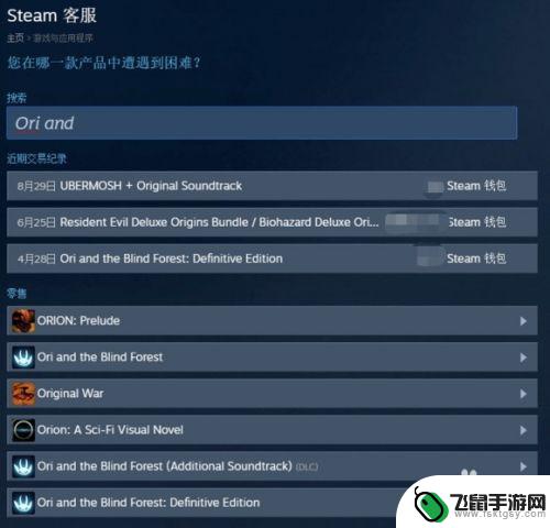 steam礼物怎么退 Steam自购游戏的退款流程