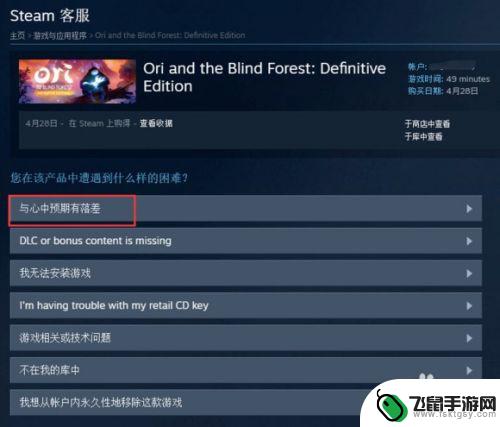 steam礼物怎么退 Steam自购游戏的退款流程