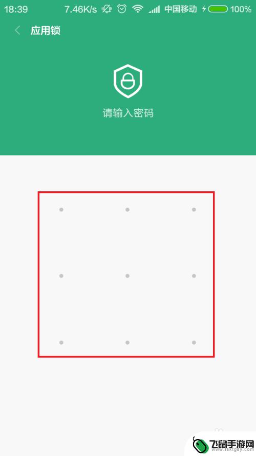 小米手机锁怎么样设置 小米手机应用锁使用教程