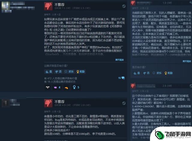 河洛《古龙风云录》在Steam上评价褒贬不一，老玩家感到失望