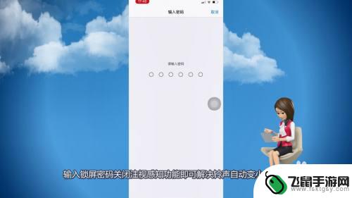 苹果手机手一拿起来铃声就小怎么办 苹果手机铃声为什么自动变小了