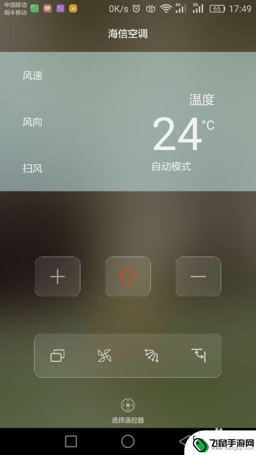 手机遥控空调万能遥控器华为 华为手机如何连接遥控空调