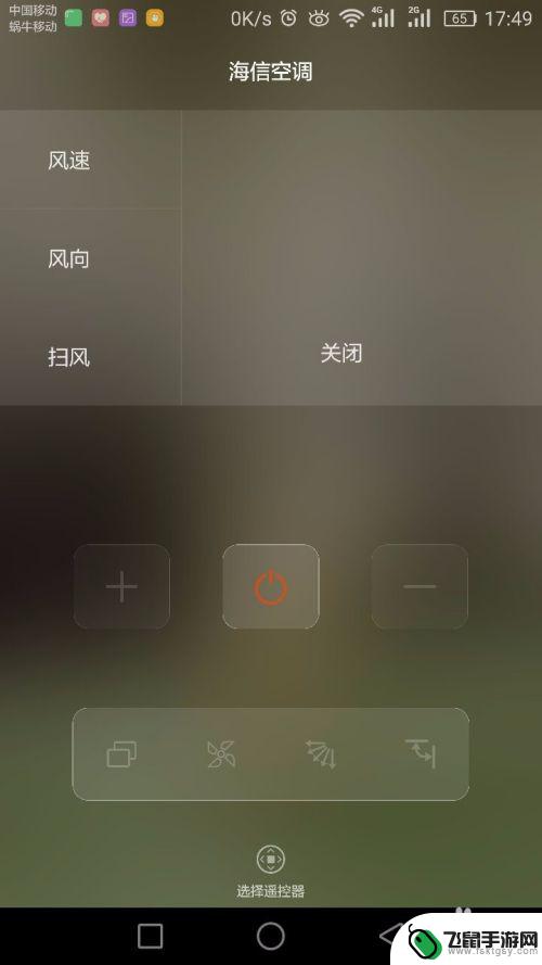 手机遥控空调万能遥控器华为 华为手机如何连接遥控空调