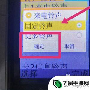 老年手机如何调换铃声 老年机来电铃声设置步骤