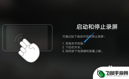 华为手机怎样才能录屏 华为手机录屏操作步骤