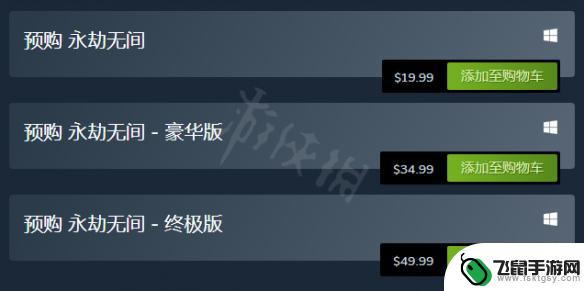 永劫无间steam价格 永劫无间 steam价格