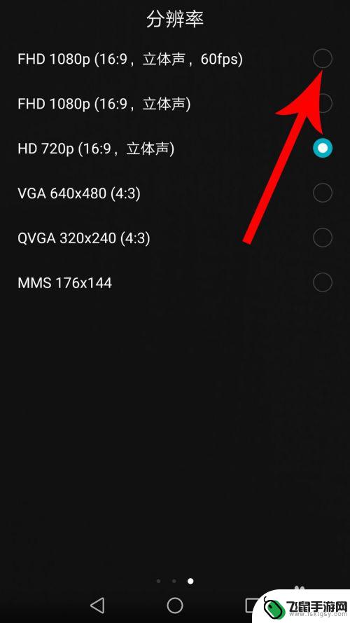 手机录屏画质如何调 华为手机如何设置视频清晰度