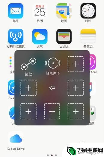 苹果手机怎么浮窗 苹果手机桌面悬浮窗设置步骤