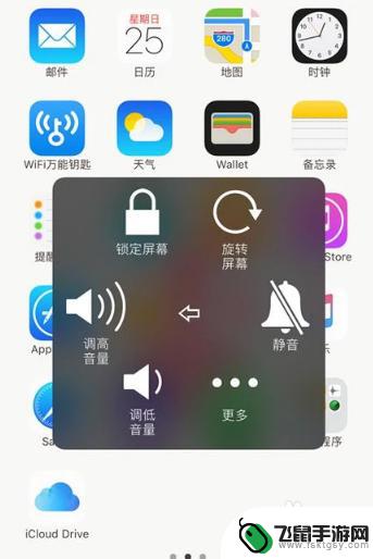 苹果手机怎么浮窗 苹果手机桌面悬浮窗设置步骤