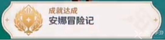 原神安娜治病 原神蒙德安娜委托任务攻略推荐角色