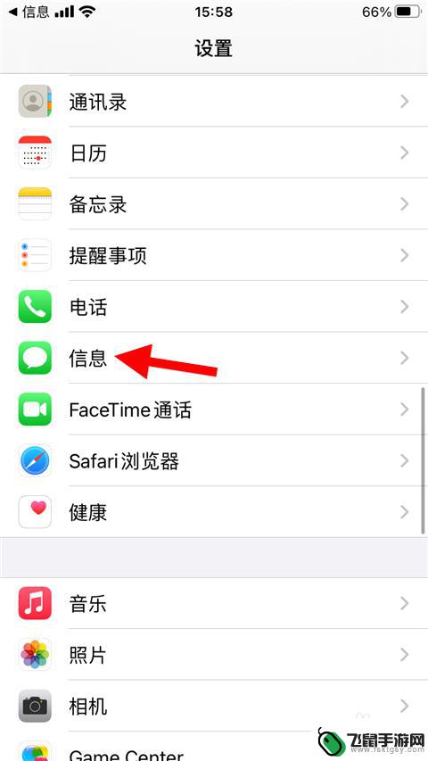 iphone拦截电话在哪里可以看到 苹果手机拦截电话和短信教程