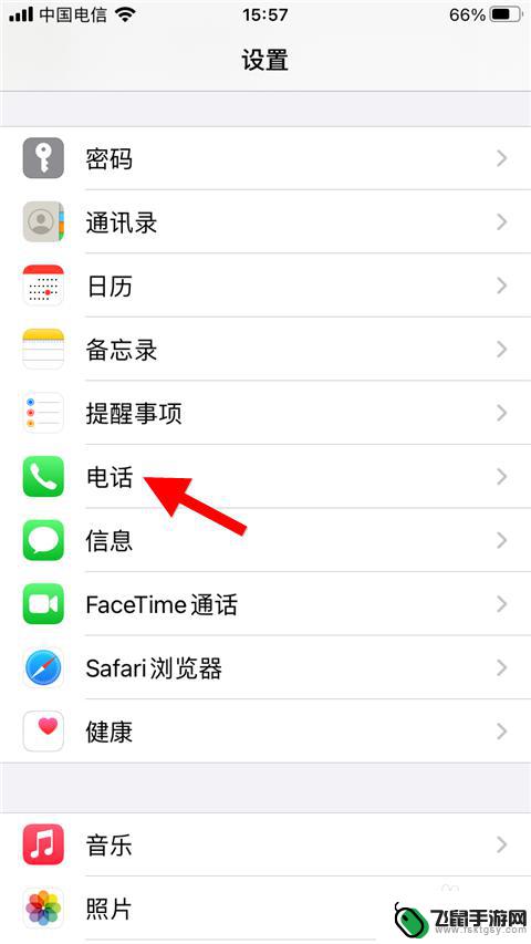 iphone拦截电话在哪里可以看到 苹果手机拦截电话和短信教程